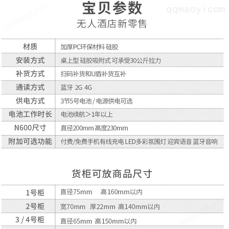 倍愛盒 共享酒店房間無人售貨機，開啟智能新零售加盟招商