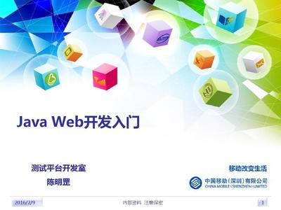 軟件開發與項目管理 深圳ChenMg的實踐之道